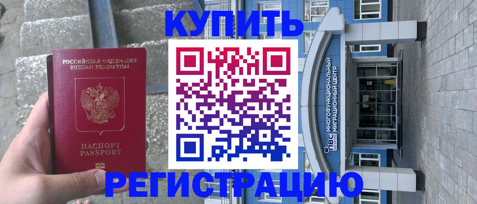 временная регистрация собственник в Старой Руссе