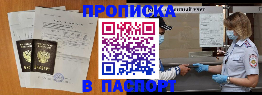 миграционный учет в Старой Руссе